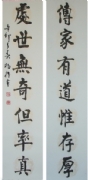 杨祥 书法 
