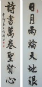 杨祥 书法 