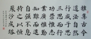 黄国坤 书法 